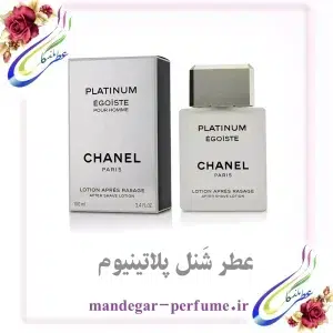 عطر شنل اگوئیست پلاتینیوم